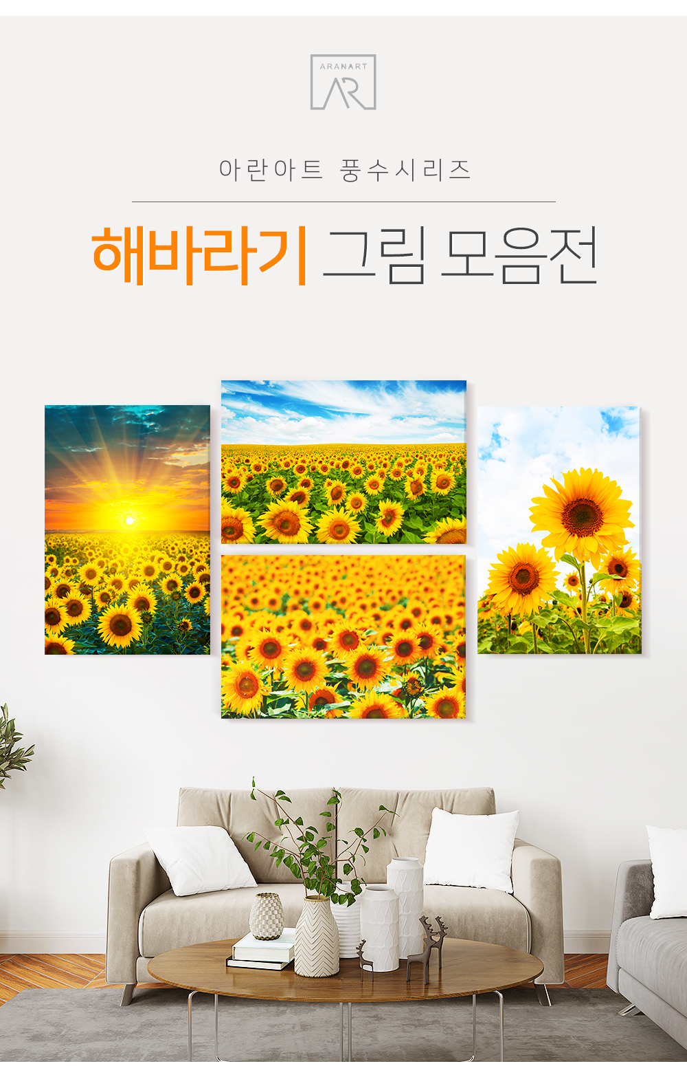 해바라기 그림 모음전